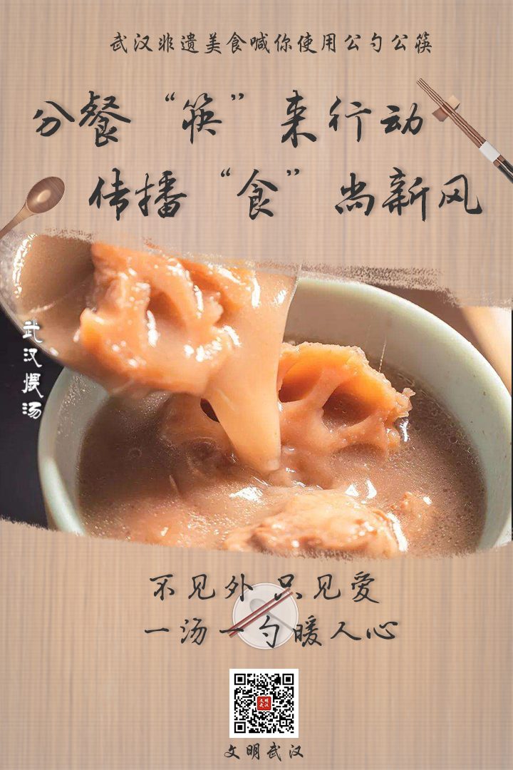 "舌尖上的非遗"遇到公勺公筷 一起解锁文明新"食"尚