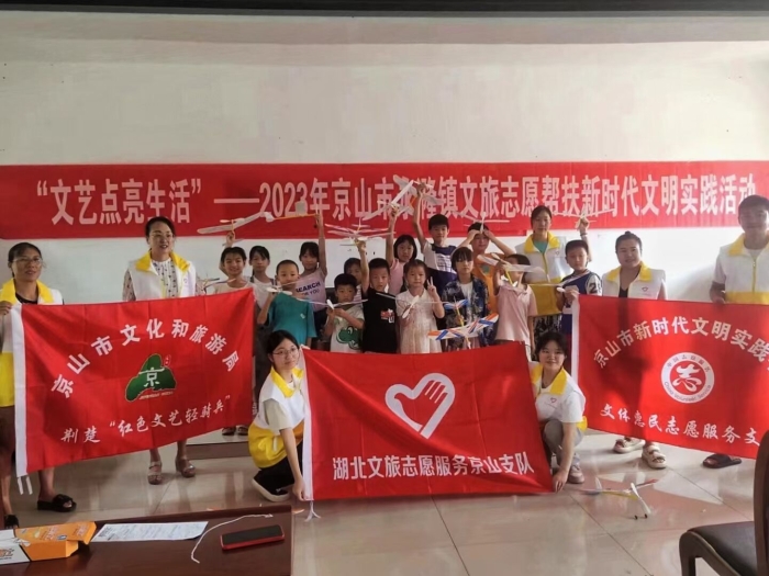 4.“文艺点亮生活”—2023年京山市永漋镇文旅志愿帮扶新时代文明实践活动