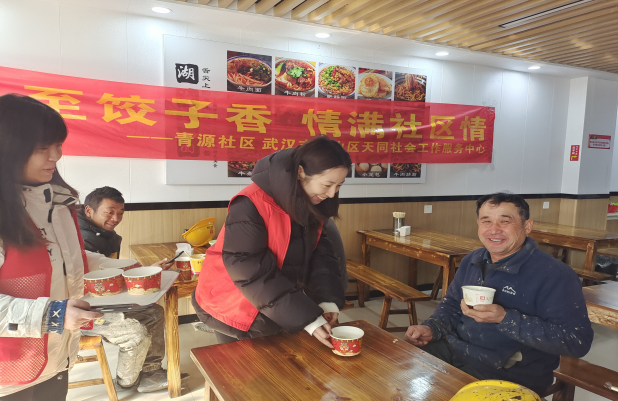 【1220】 冬至饺子香  浓浓社区情 .doc