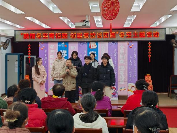 【1220】 冬至饺子香  浓浓社区情 .doc