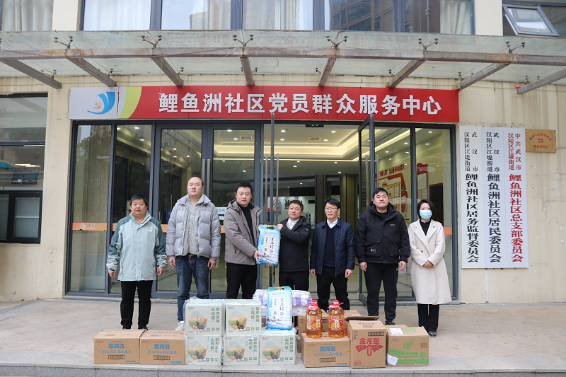 产城控股集团所属智城公司开展“春节送温暖进社区”活动