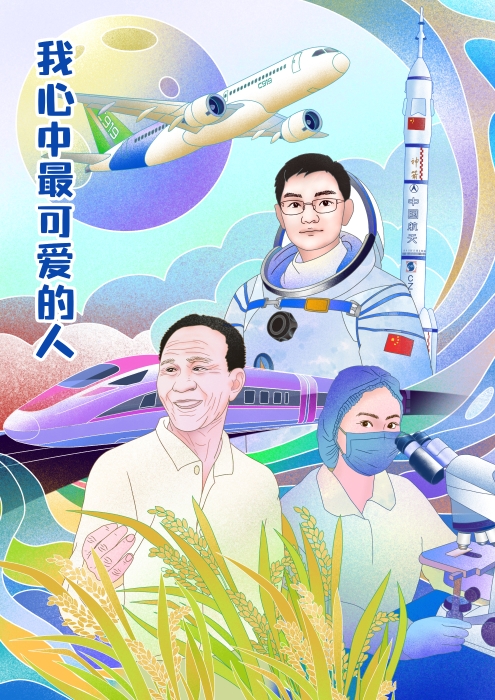 12我心中最可爱的人