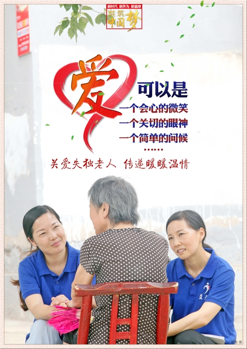 24关爱失独老人