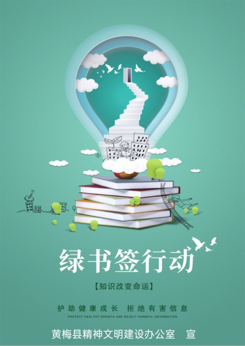 34未成年人保护