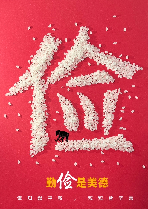 42《勤俭是美德》