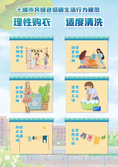 7.理性购衣，适度清洗