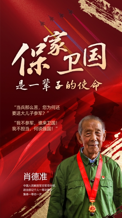 爱我国防 系列组图(1)