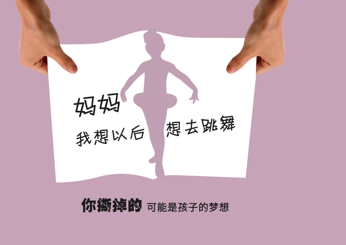 关爱孩子关心成长关注未来 (1)