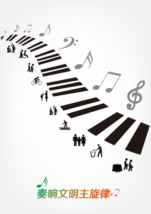 奏响文明主旋律