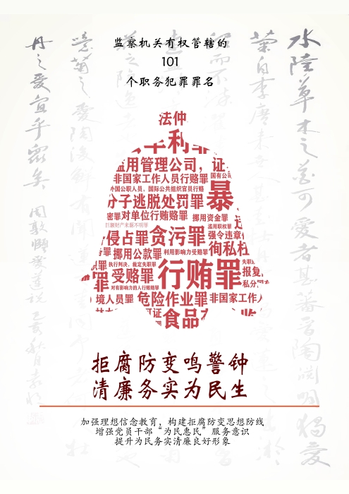 52《警钟在我心》