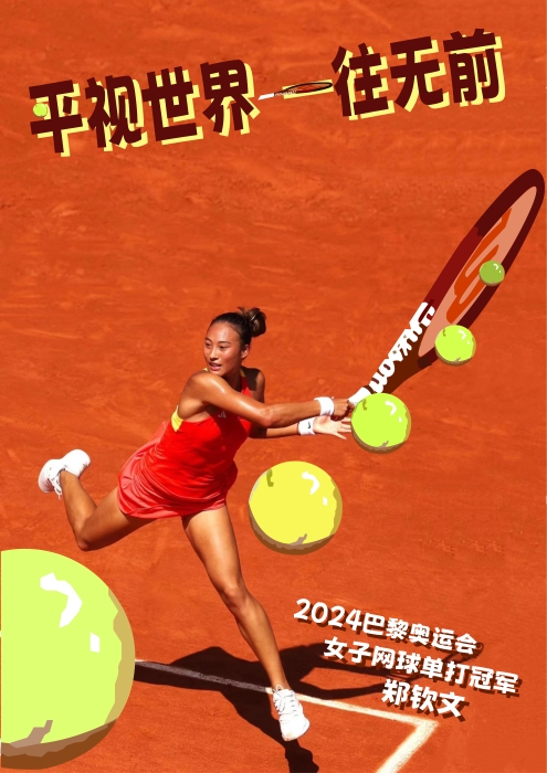 59平视世界 一往无前