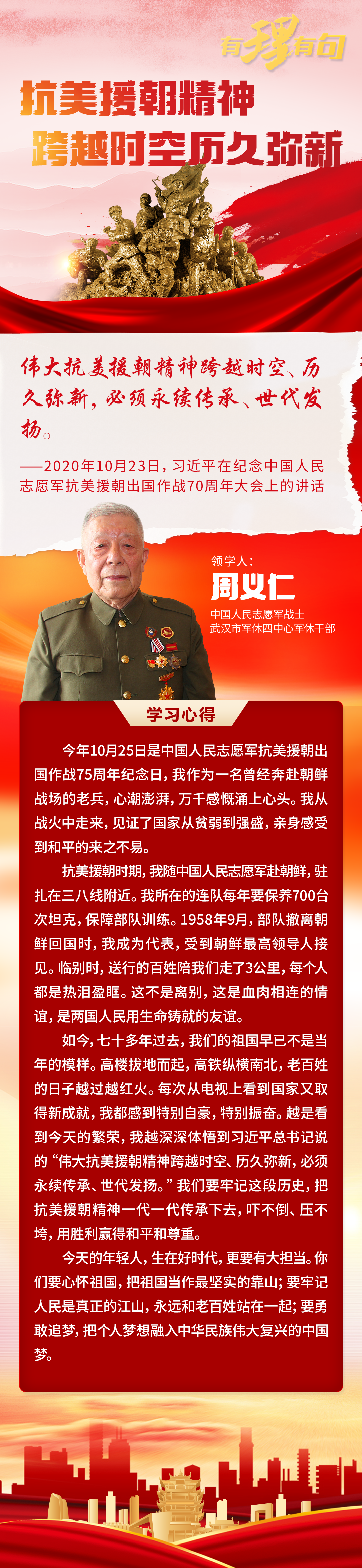 抗美援朝 图解.png.png