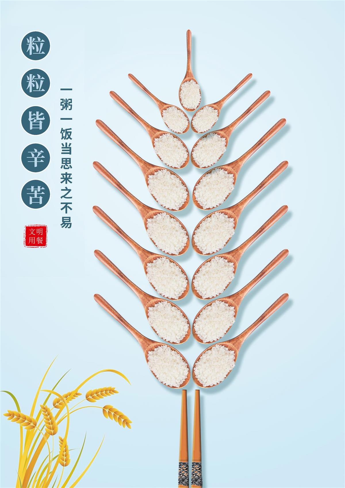 1  粒粒皆辛苦.jpg