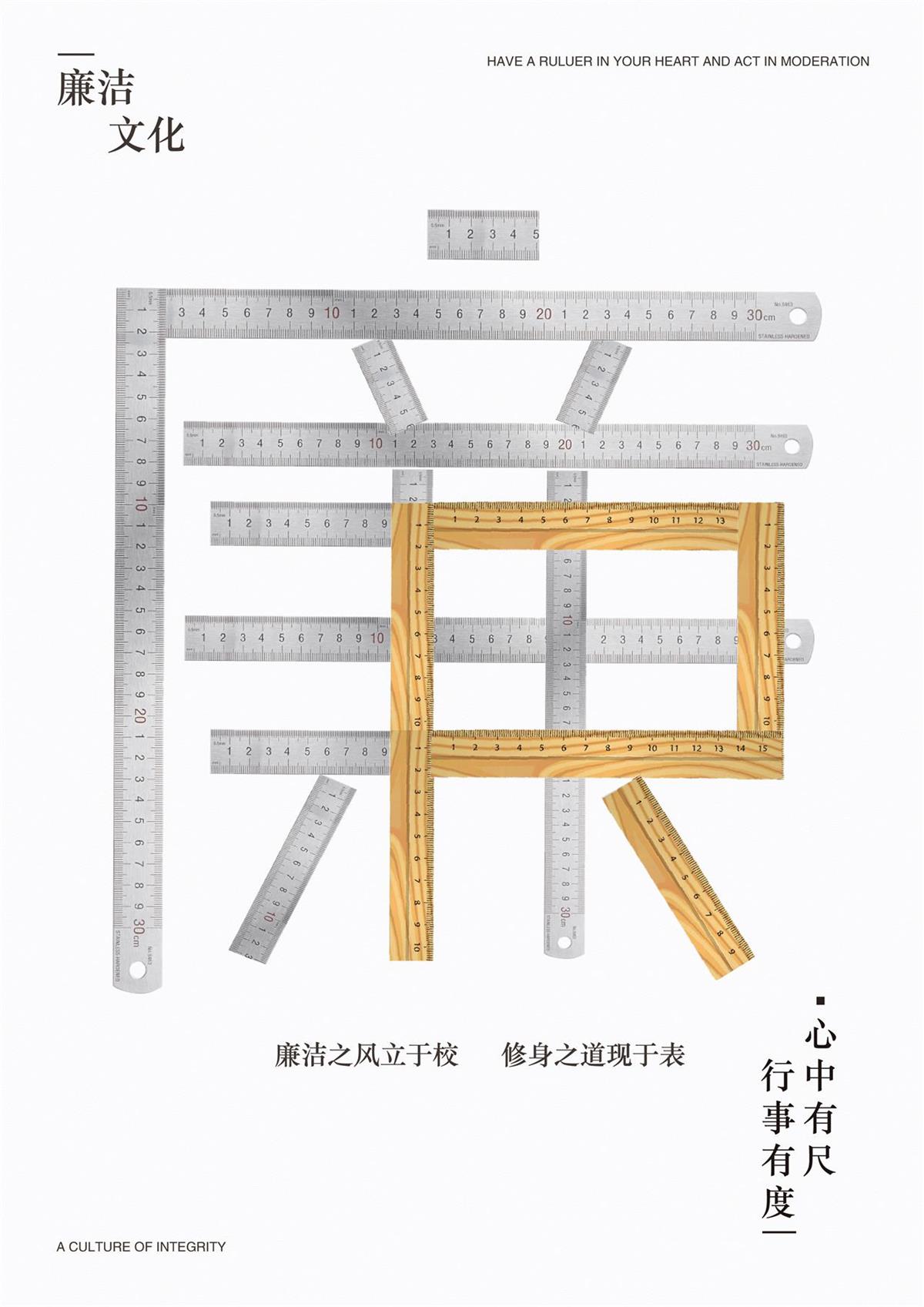 6   心中有尺.jpg