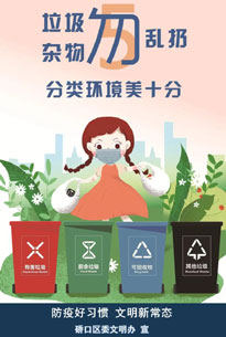硚口区：防疫好习惯 文明新常态