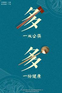 黄石市：“文明健康 有你有我”原创公益广告