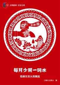 十堰推出“文明健康 有你有我”公益广告