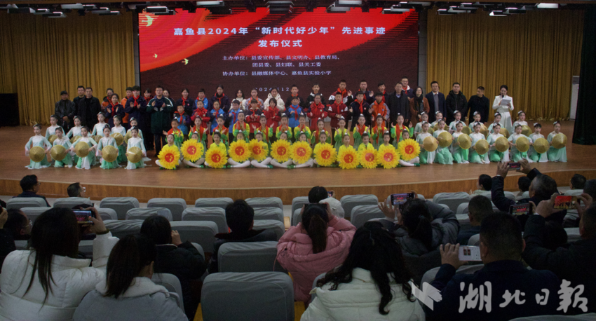 2024年“新时代好少年”先进事迹发布仪式活动在我县成功举办(2)(1).docx