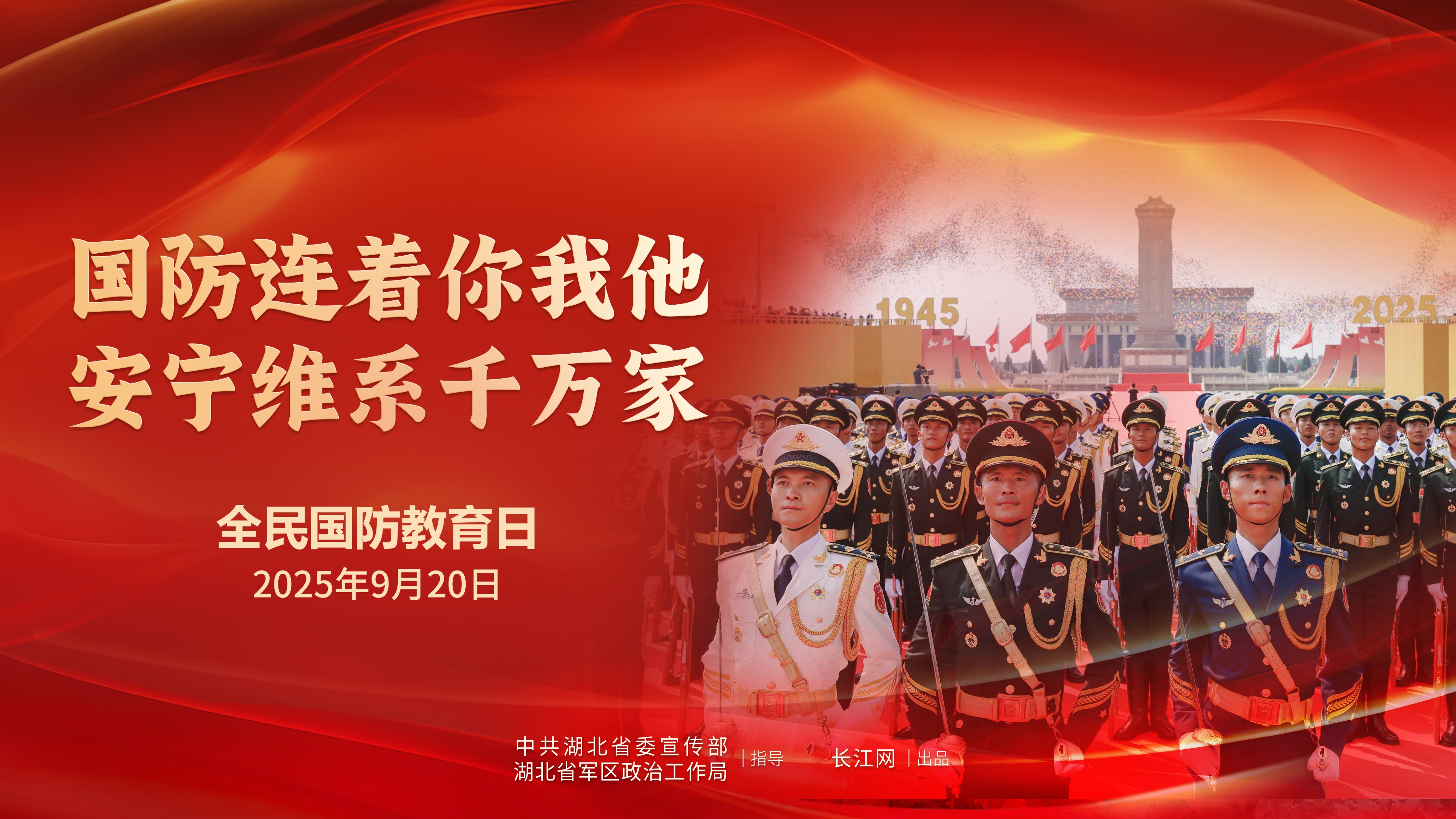 国防教育横版002