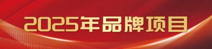 微信图片_20251117185253_39_2668