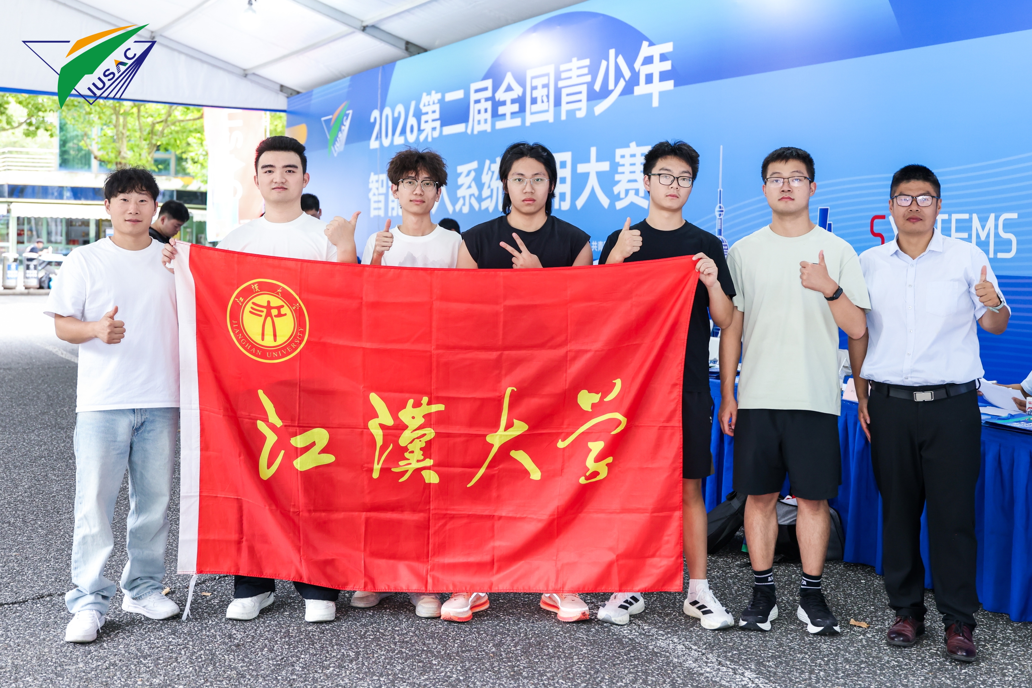 江汉大学参赛师生代表