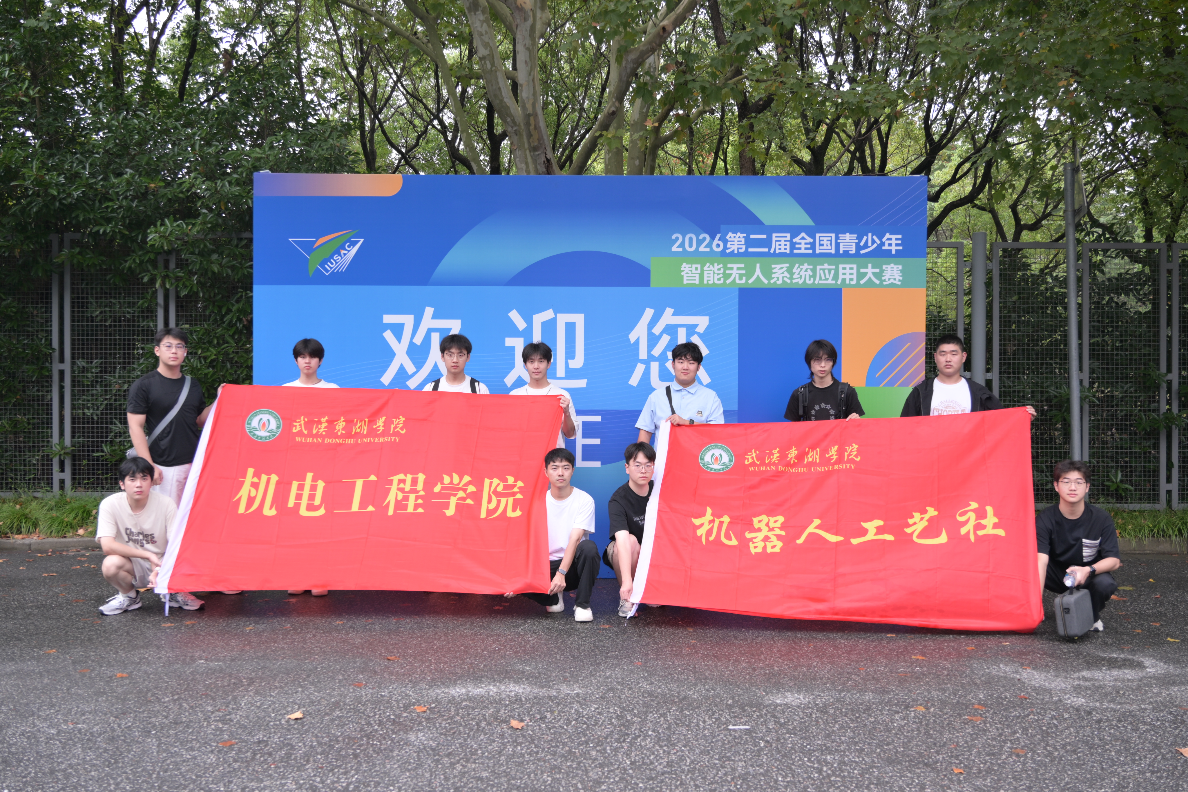 武汉东湖学院参赛选手代表